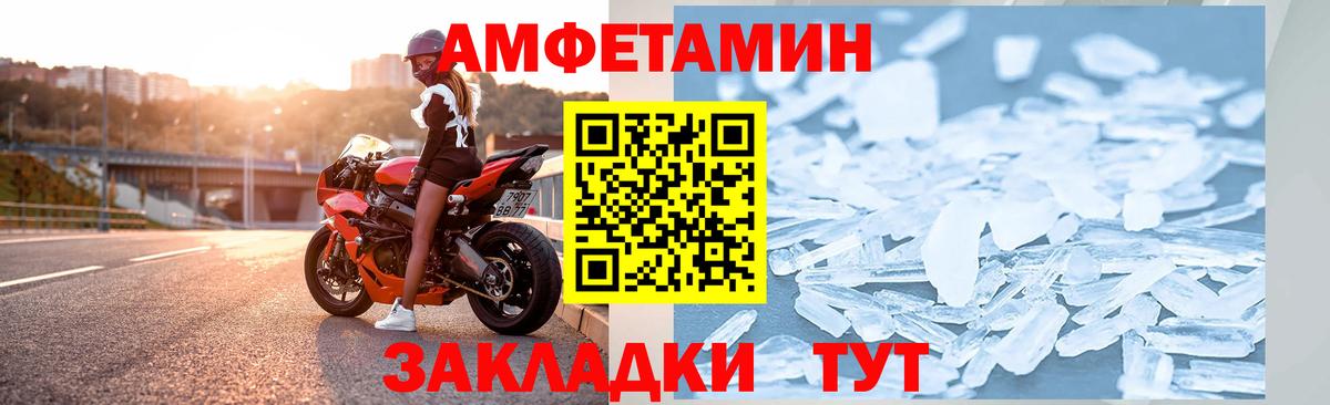 АМФЕТАМИН Premium Красный Сулин
