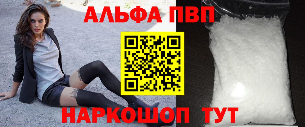 А ПВП СК  Alfa_PVP  Альфа ПВП мука  Альфа ПВП мука  Красный Сулин  Вход с VPN 