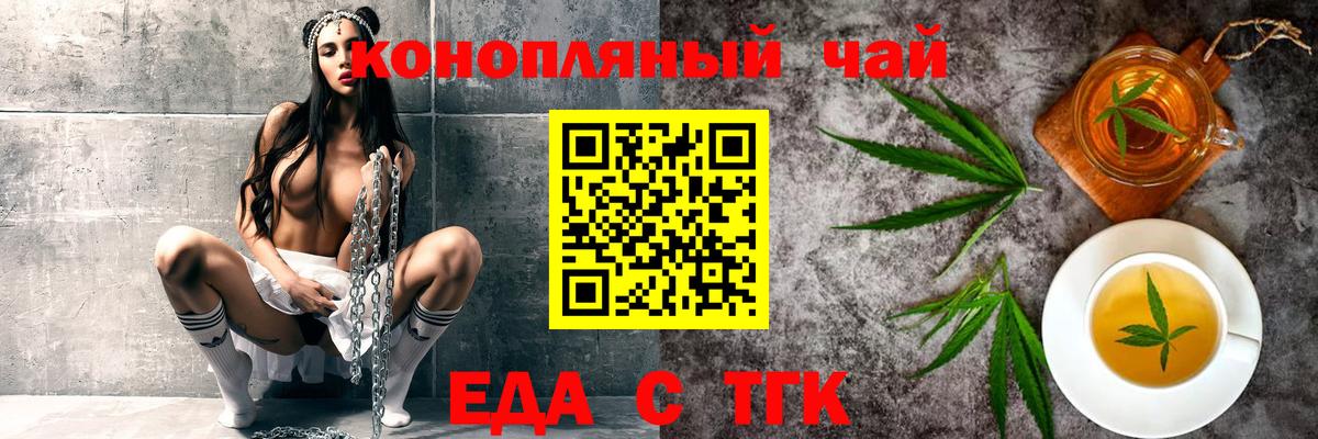 Красный Сулин  Печенье с ТГК марихуана  Вход с VPN 
