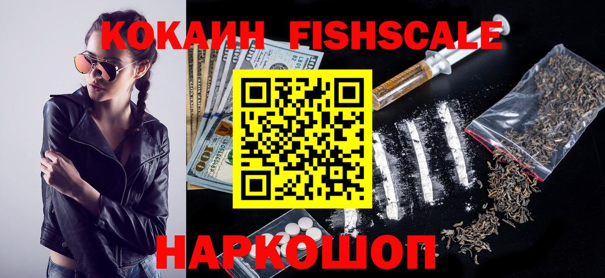 Кокаин 97% Красный Сулин