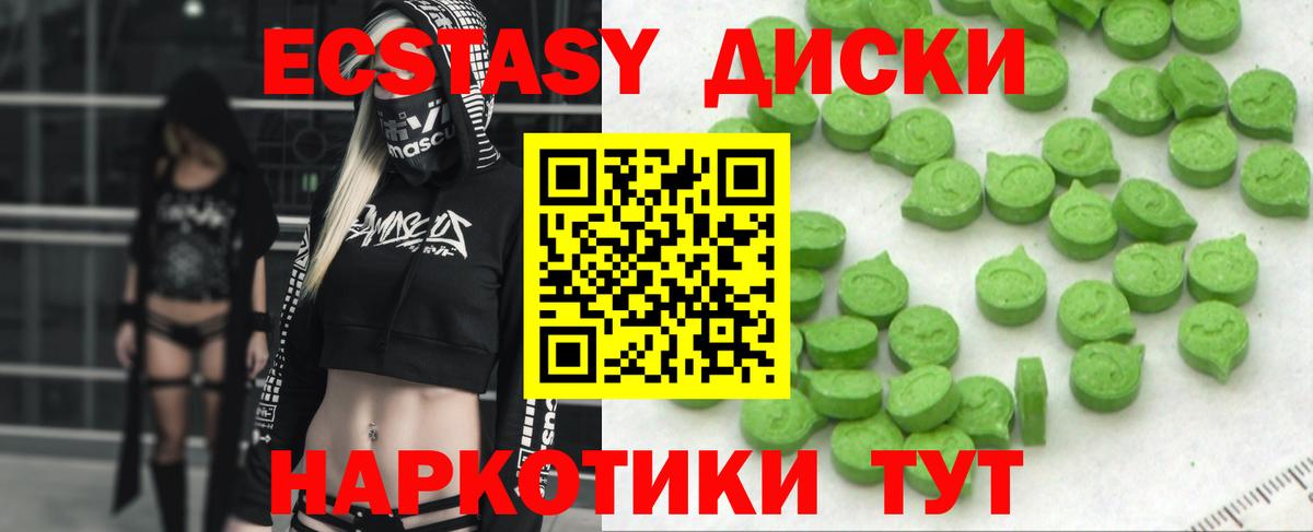 Экстази TESLA  Вход с VPN  ЭКСТАЗИ  Ecstasy VHQ  где найти   Красный Сулин 