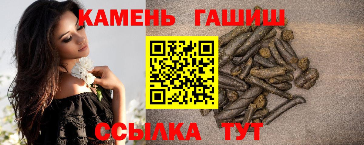 Красный Сулин  ГАШИШ 40% ТГК  Вход с VPN 