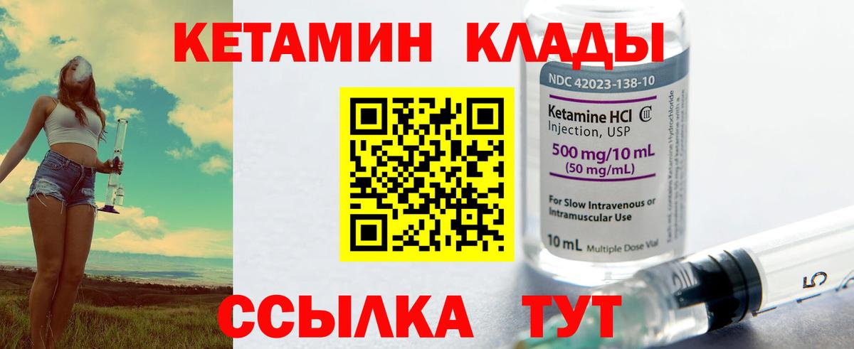 Красный Сулин  Кетамин ketamine  omg ссылки  Вход с VPN 
