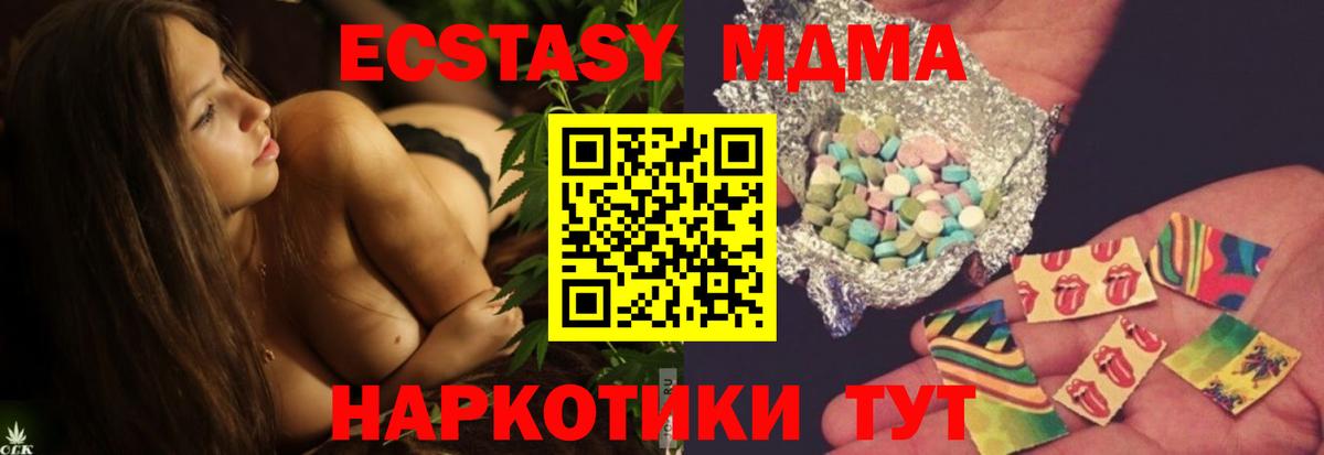 MDMA VHQ Красный Сулин