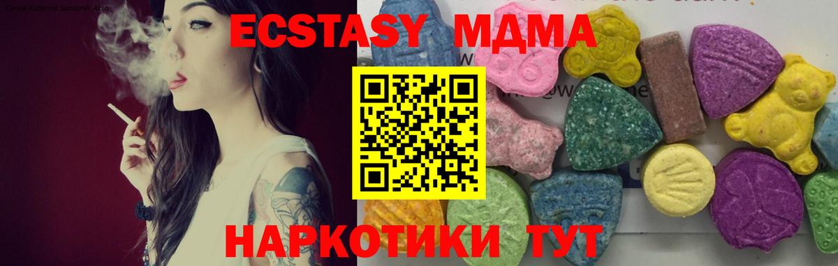 Красный Сулин  МДМА  МДМА молли  Вход с VPN  МДМА crystal 