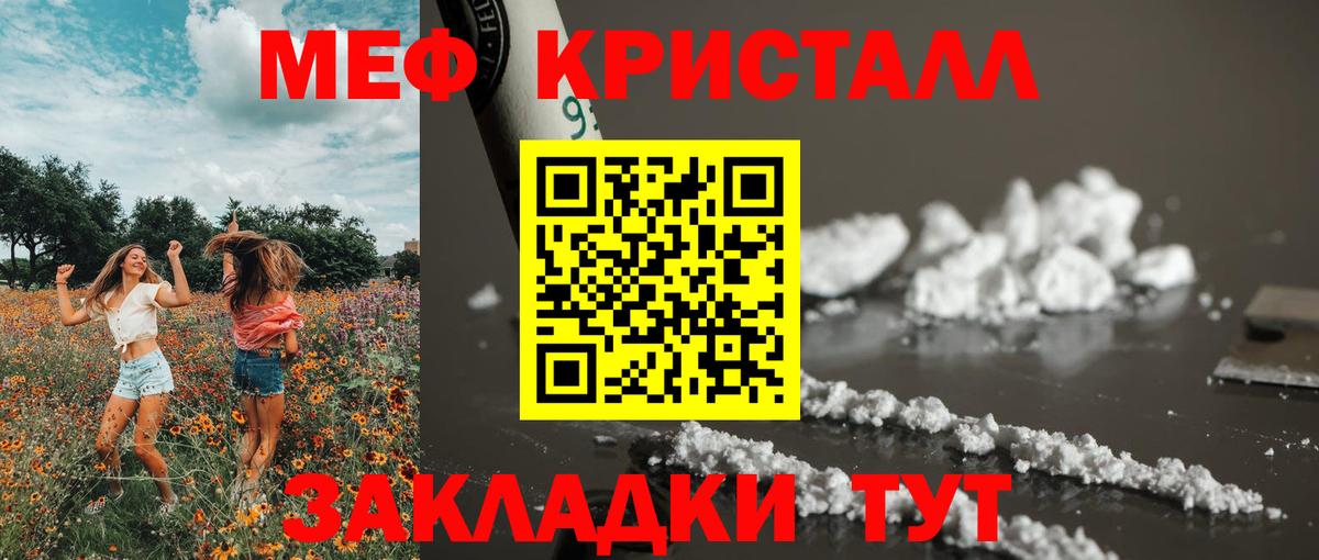 что такое   Вход с VPN  Красный Сулин  МЕФ  МЯУ-МЯУ mephedrone  Мефедрон 4 MMC 