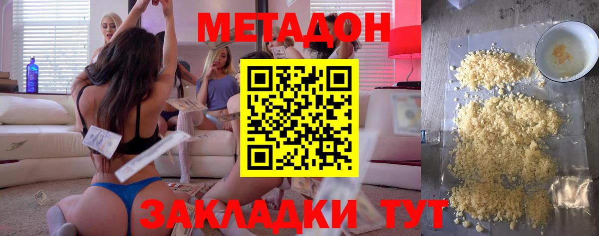 Метадон VHQ Красный Сулин