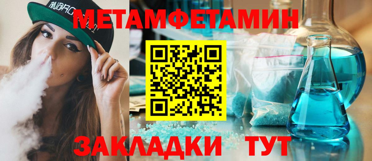 МЕТАМФЕТАМИН  МЕТАМФЕТАМИН витя  Вход с VPN  Красный Сулин 