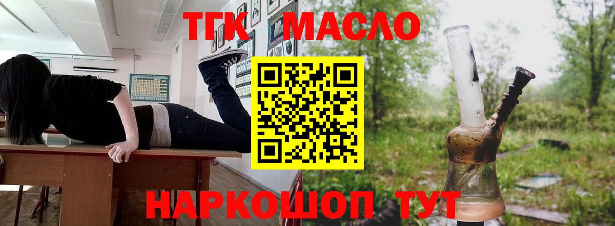 Дистиллят ТГК вейп с тгк Красный Сулин