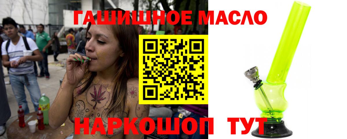 Дистиллят ТГК вейп с тгк  Вход с VPN  Красный Сулин 